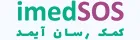 لوگوی کمک رسان آیمد