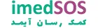 لوگوی کمک رسان آیمد