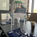 کارگاه آموزش بازرگانی تجهیزات پزشکی