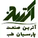 مشتری دوره بازرگانی تجهیزات پزشکی- شرکت آترین صنعت پارسیان طب