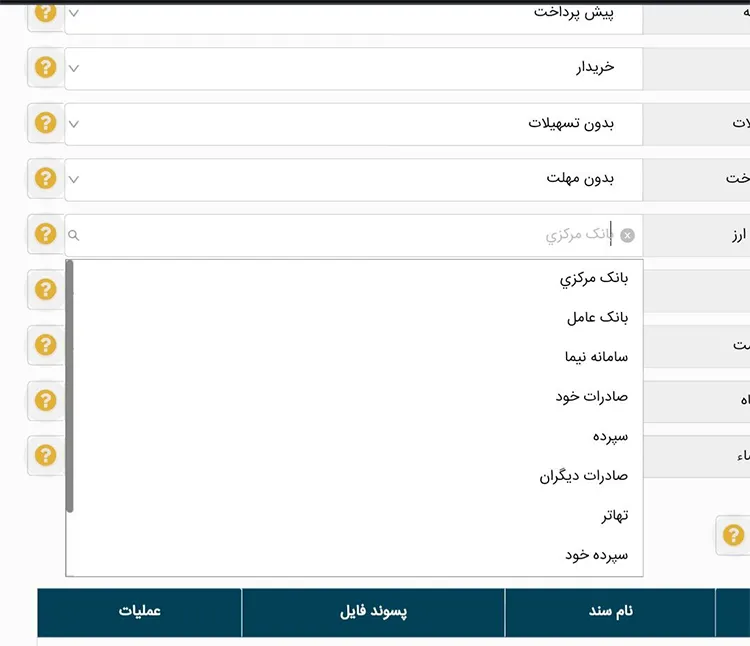 محل تامین ارز نرخ ارز نوع درخواست میشه راهنمایی کنید