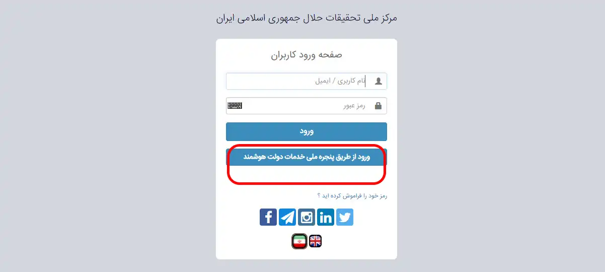 مراحل ثبت نام دوره آموزشی مسئول فنی تجهیزات پزشکی