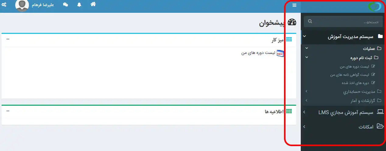مراحل ثبت نام دوره آموزشی مسئول فنی تجهیزات پزشکی