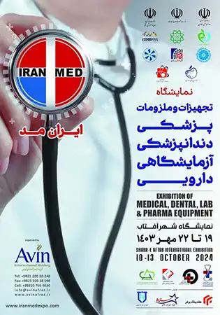 پوستر نمایشگاه ایرانمد