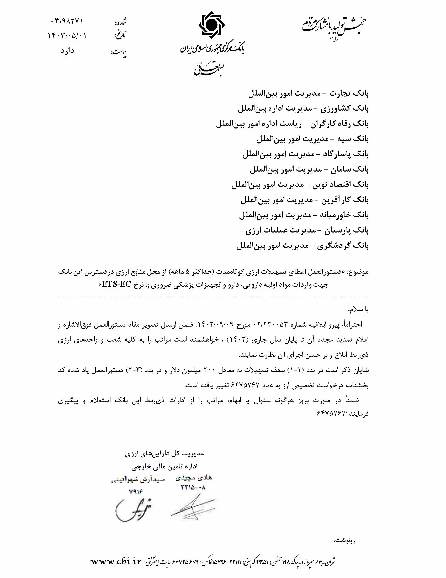 اخبار آیمد