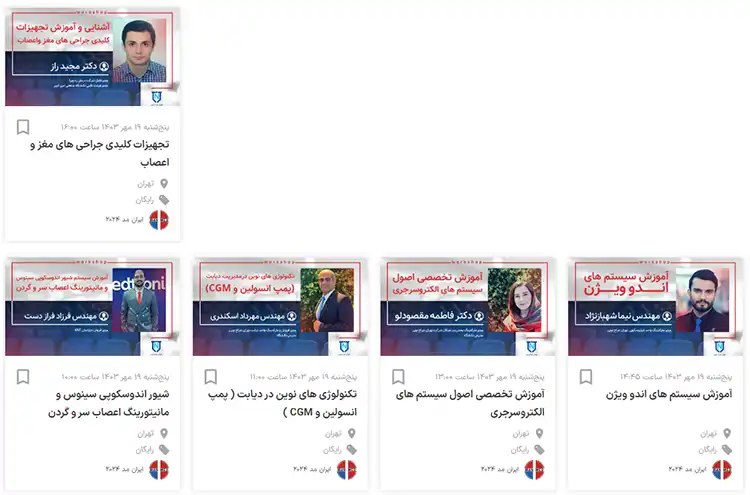 کارگاه های آموزشی روز اول نمایشگاه ایرانمد - پنجشنبه 19 مهر 1403