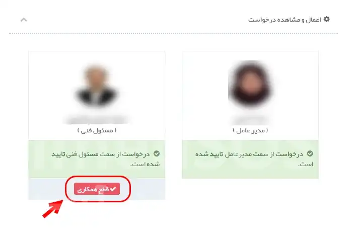 کارتابل تیتک مسئول فنی
