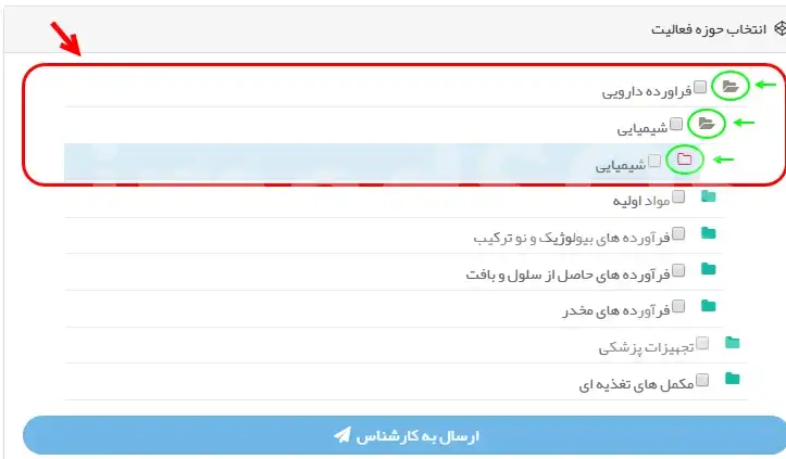 کارتابل تیتک مسئول فنی