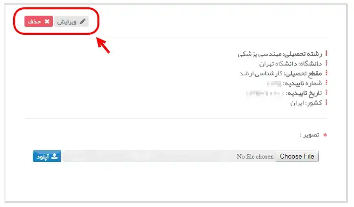 کارتابل تیتک مسئول فنی