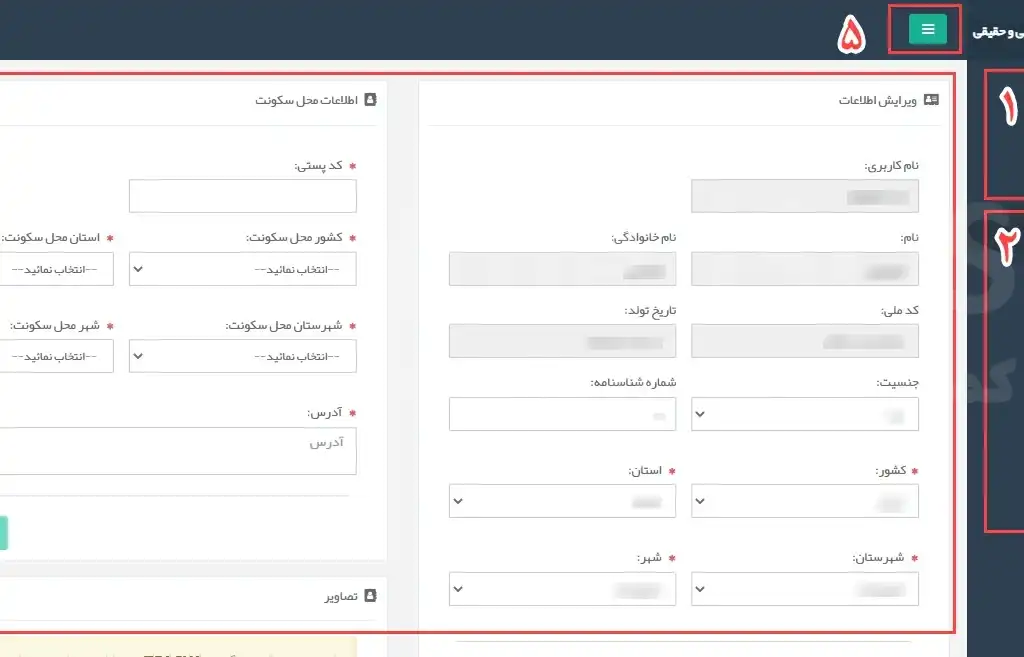 کارتابل تیتک مسئول فنی