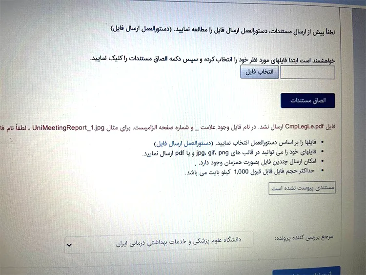 من نمایندگیم تا ۲۰۲۷ اعتبار داره ولی اعتبار نامه نمایندگیم گذشته، الان میخوام نامه جدید رو بارگزاری کنم همش این ارور رو میده