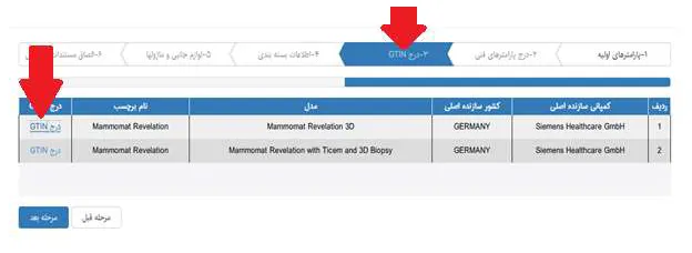 راهنما صدور شناسه کالا و کدینگ نسخه‌نویسی