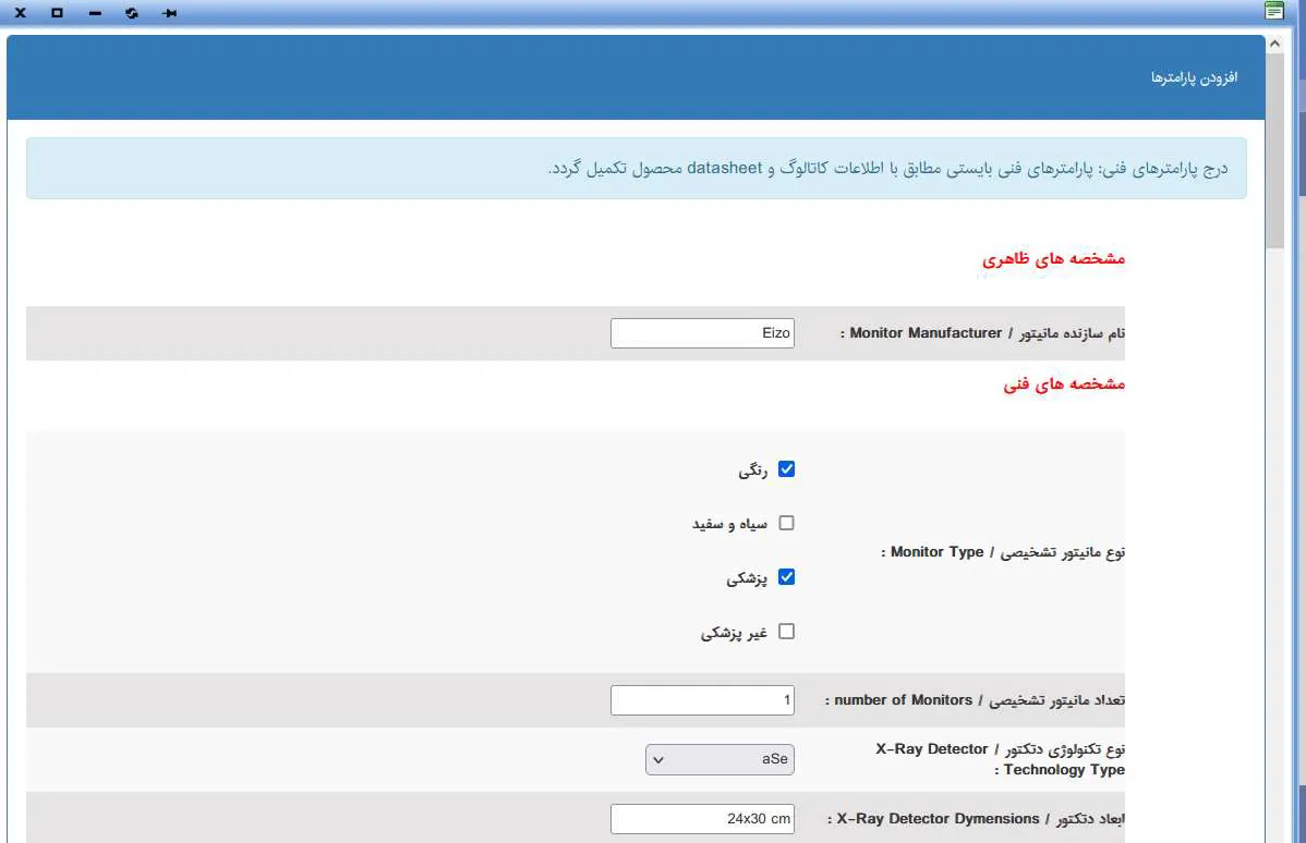 راهنما صدور شناسه کالا و کدینگ نسخه‌نویسی