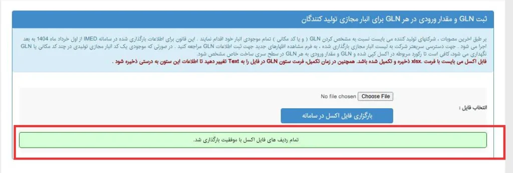 مراحل ثبت کالا در انبار مجازی تولیدکننده