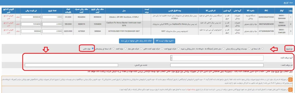 انتخاب موارد خاص
