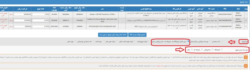 انتخاب آزمایشگاه ها