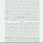 معافیت مالیات ارزش افزوده واردات تجهیزات و ملزومات پزشکی