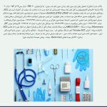 معافیت مالیات ارزش افزوده واردات تجهیزات و ملزومات پزشکی