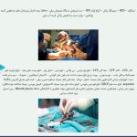 معافیت مالیات ارزش افزوده واردات تجهیزات و ملزومات پزشکی