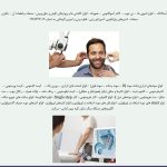 معافیت مالیات ارزش افزوده واردات تجهیزات و ملزومات پزشکی