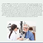 معافیت مالیات ارزش افزوده واردات تجهیزات و ملزومات پزشکی