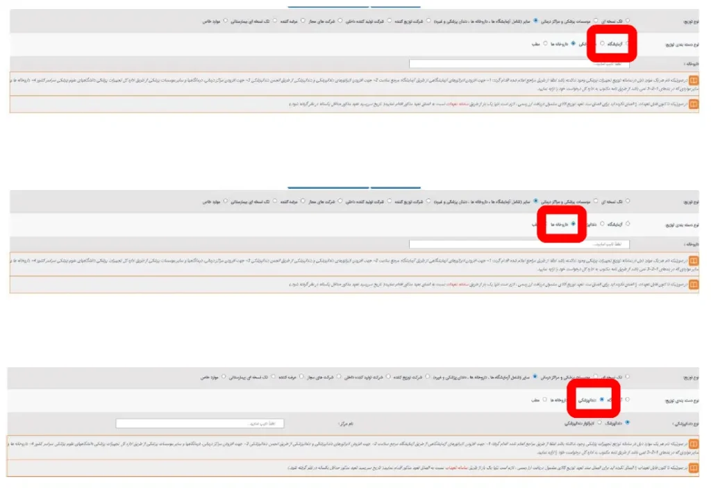 مراحل ثبت کالا در انبار مجازی تولیدکننده