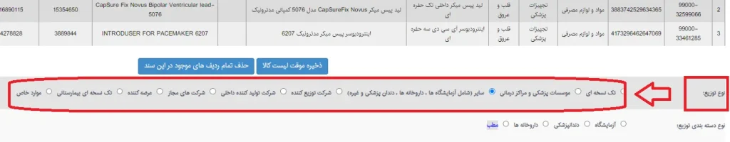 انواع نوع توزیع