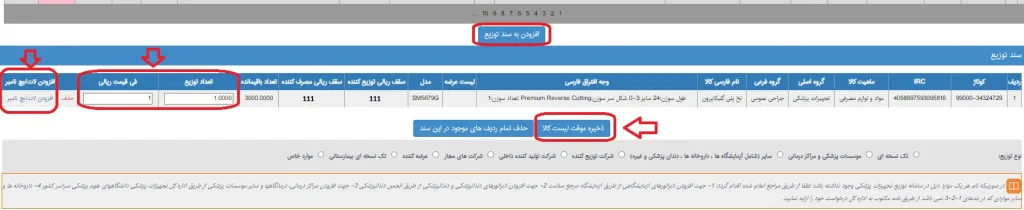 کلید افزودن لات/ بچ نامبر