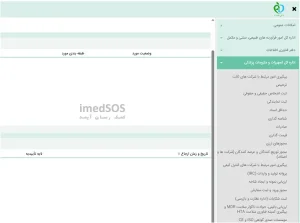 سامانه میز خدمت