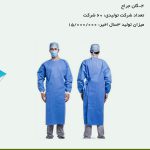 کدام کالای پزشکی بیشترین تولیدکننده را دارد؟
