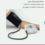 تجهیزات پزشکی که بیشترین تعداد واردکننده را دارد