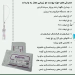 لیست دستگاه های مجاز واردات در سال 1404 -مصرفی های پوست مو زیبایی