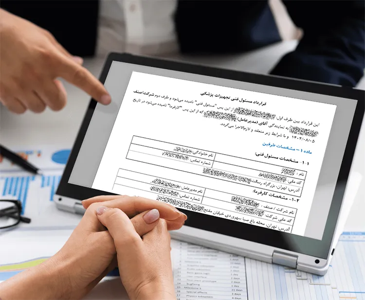 قرارداد مسئول فنی تجهیزات پزشکی