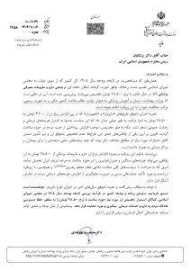 ارز 28500 دارو و مصرفی پزشکی