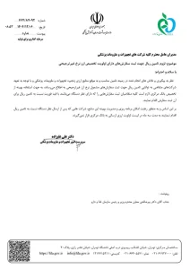 تامین ریال جهت ثبت سفارش ارز غیرترجیحی